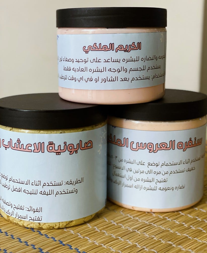مجموعه جمالك المطوره لتفتيح البشره