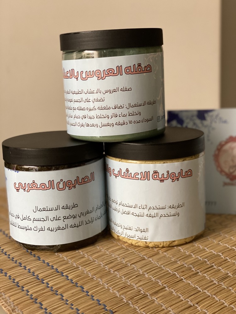 مجموعه جمالك لتفتيح البشره