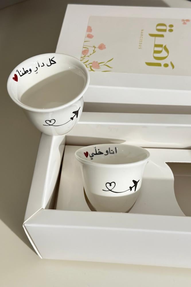فنجانين السفر