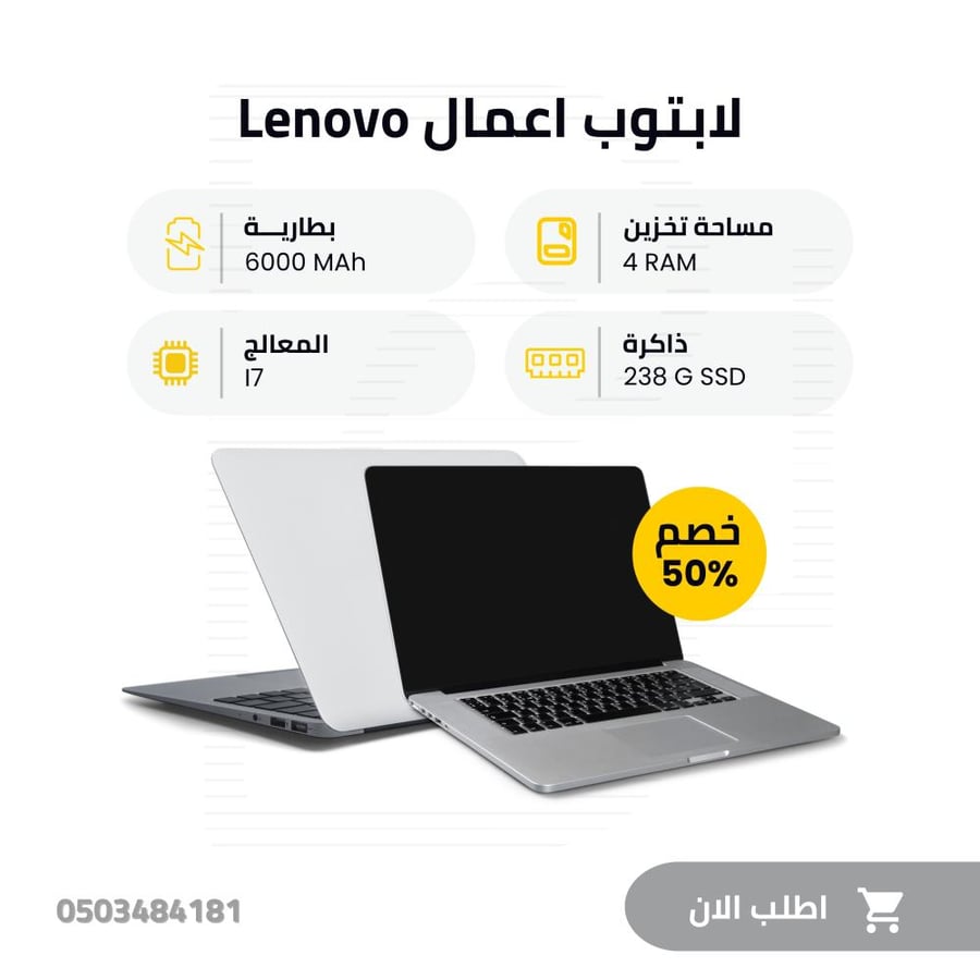 لابتوب اعمال لينوفو lenovo