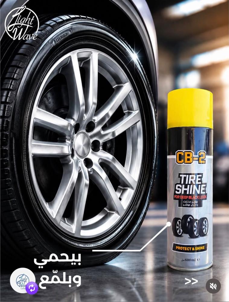 CB 2 – ملمع الإطارات 600 مل