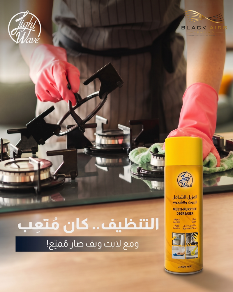 مزيل الدهون متعدد الاستخدامات 600 مل