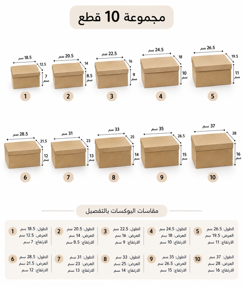 بوكس مستطيل كرتوني  10 قطع صغير