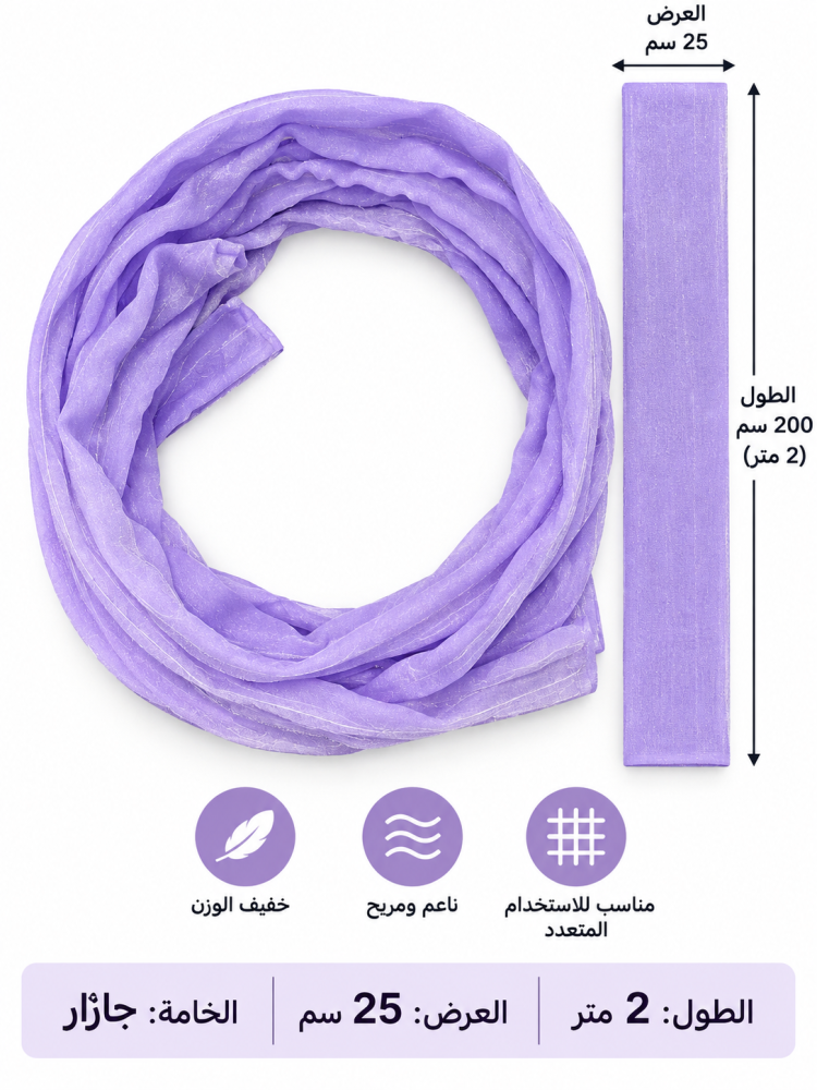 قماش ورد جازار 2 متر موف فاتح