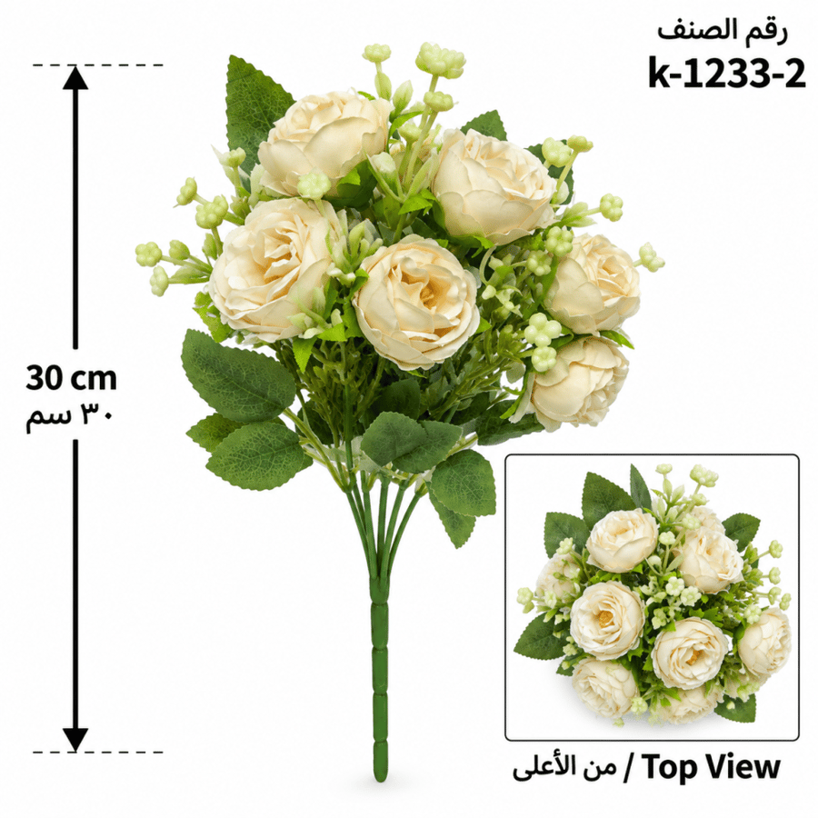 بيبي روز صغير كريمي – غصن واحد بـ 5 فروع