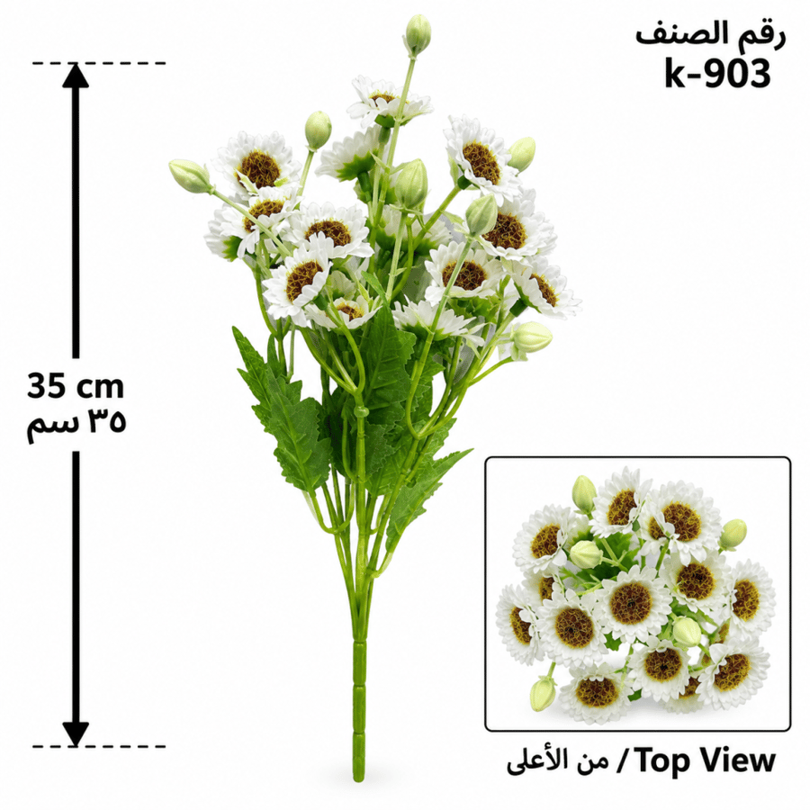 اكسسوار دوار الشمس صغير 7 غصن