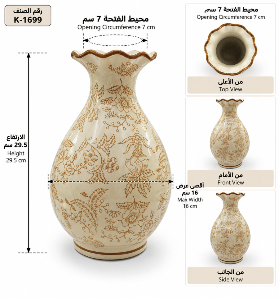 فازة رخام مزخرفة