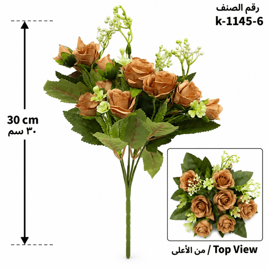 بيبي روز صغير بني – غصن واحد بـ 5 فروع