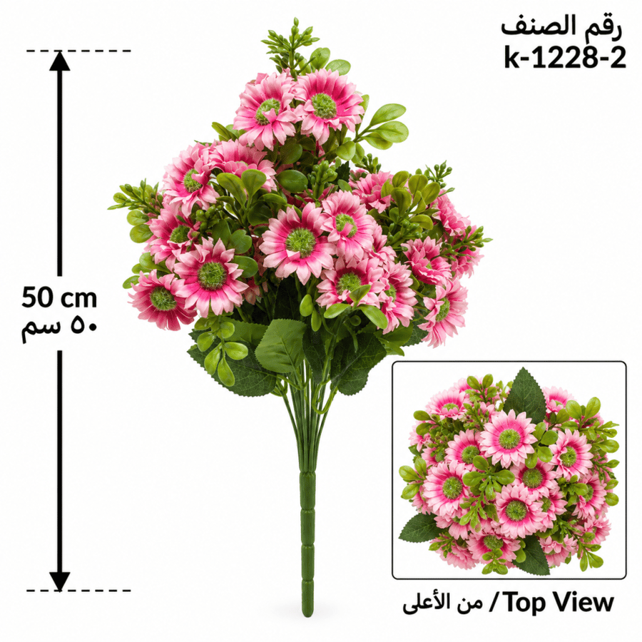 بنش دوار الشمس صغير 14 غصن