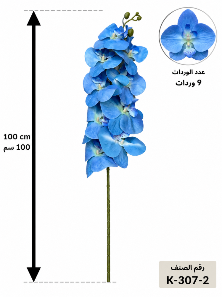 اوركيد ملمس طبيعي