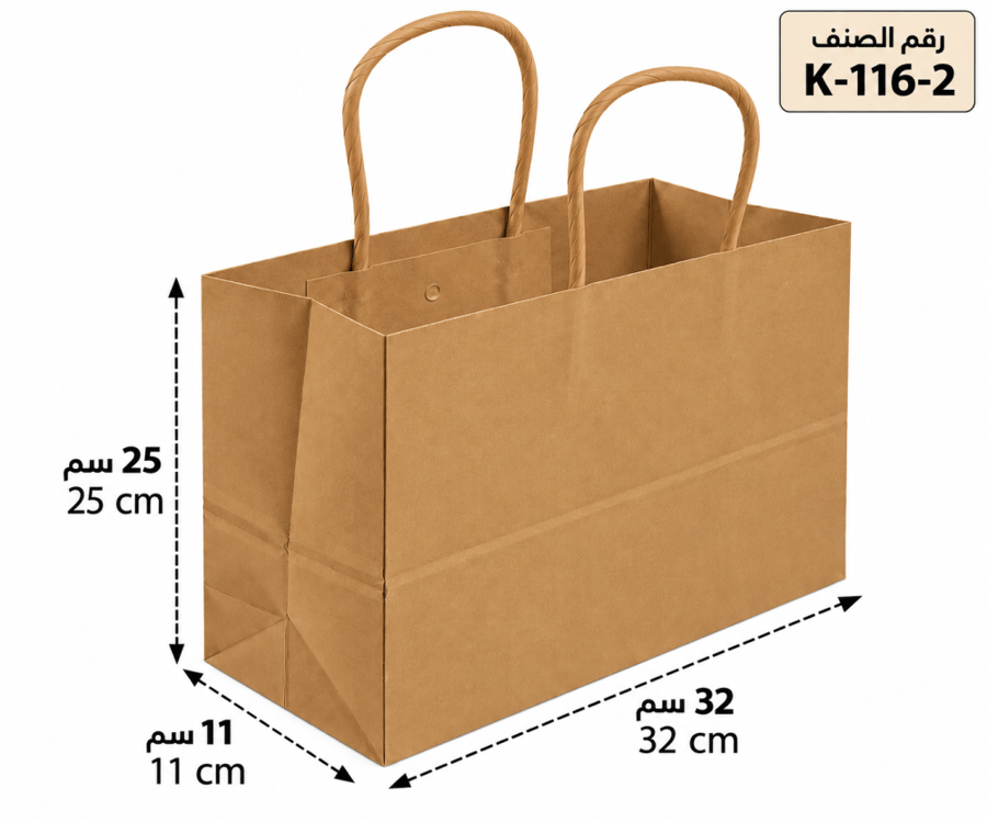 اكياس درزن 12 حبة مقاس 32*11*25