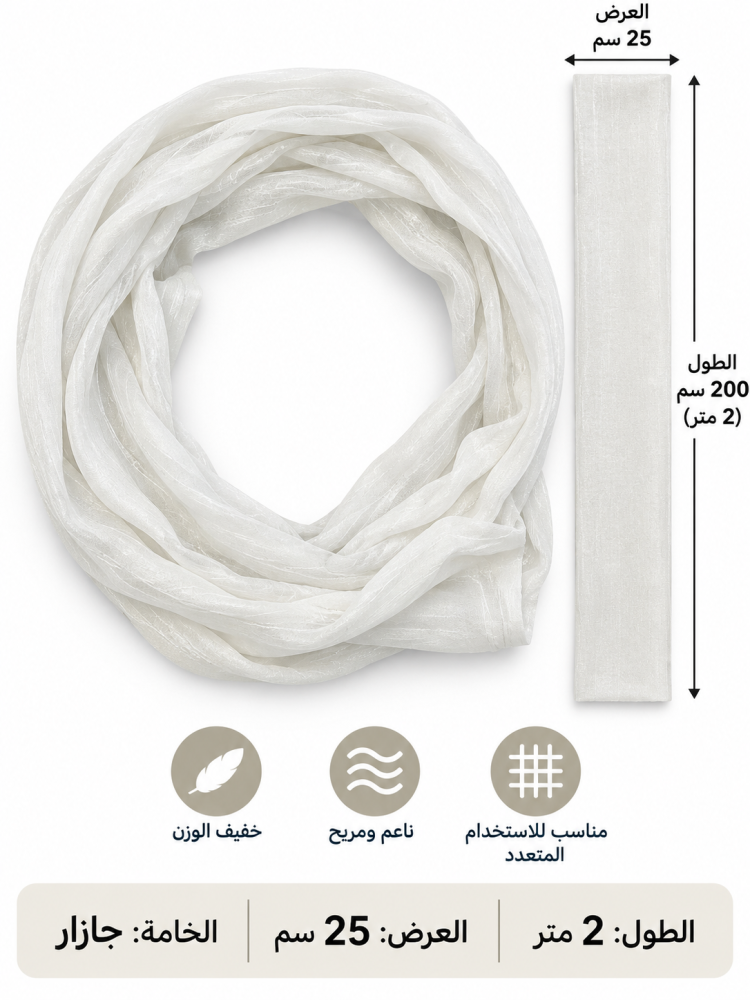 قماش ورد جازار 2 متر ابيض