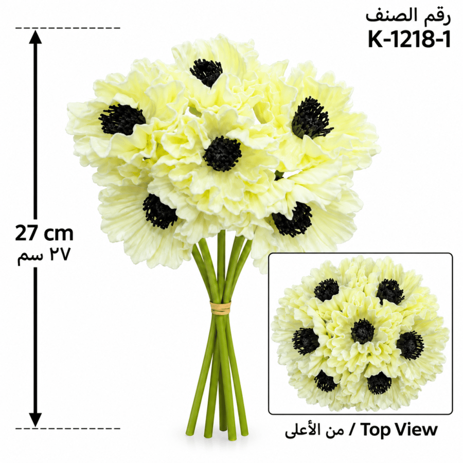 ربطة شقائق النعمان شد6 غصن