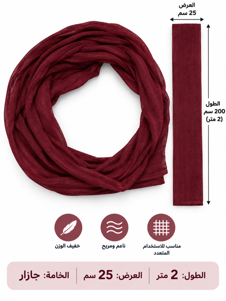 قماش ورد جازار 2 متر عودي