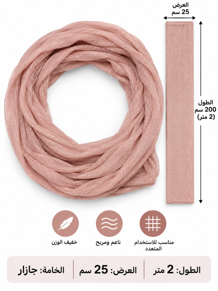 قماش ورد جازار ح 2 متر لحمي