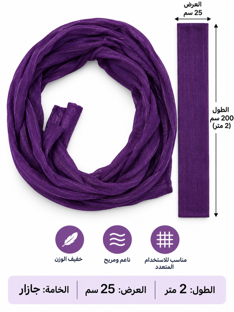 قماش ورد جازار 2 متر موف غامق