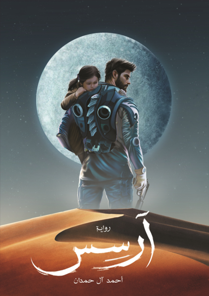 آرسس١