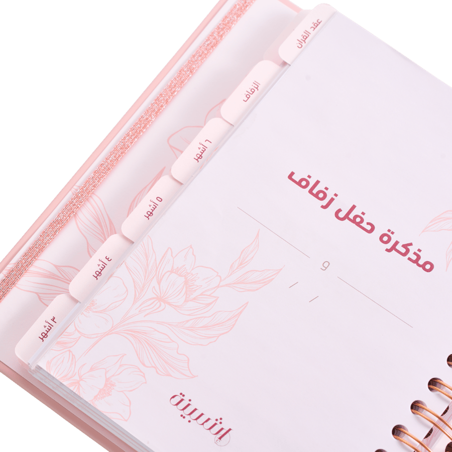 مذكرة إشبينة