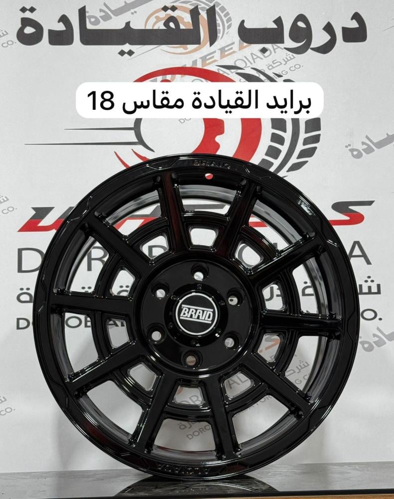 جنوط برايد القياده 2025 مقاس 18 لون أسود لمعة