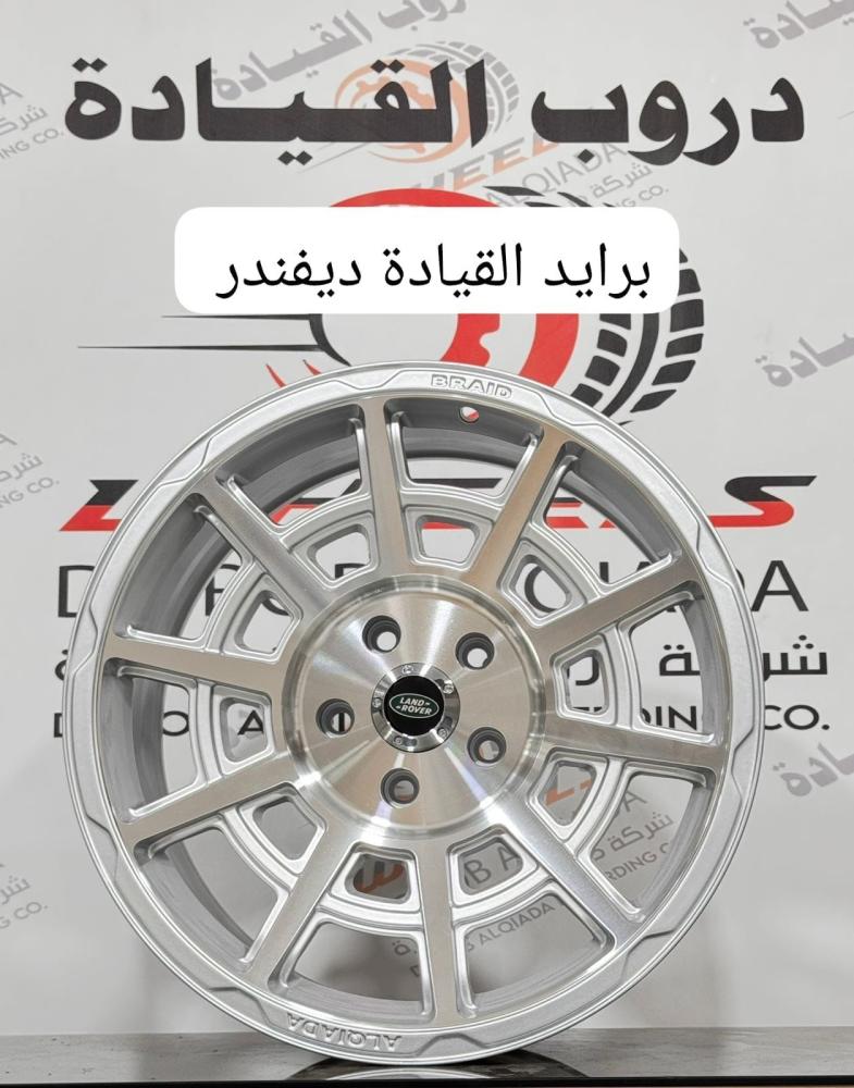 جنوط برايد BRAID برايد مقاس 18 5 مسمار ديفندر لون MS