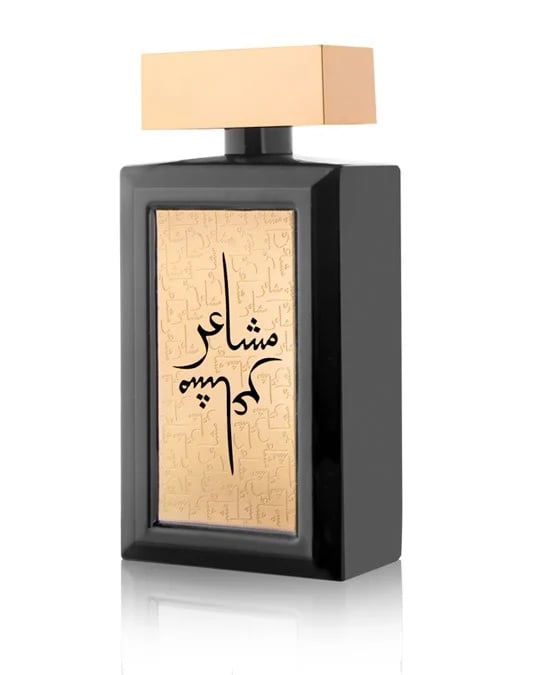 مشاعر جولد