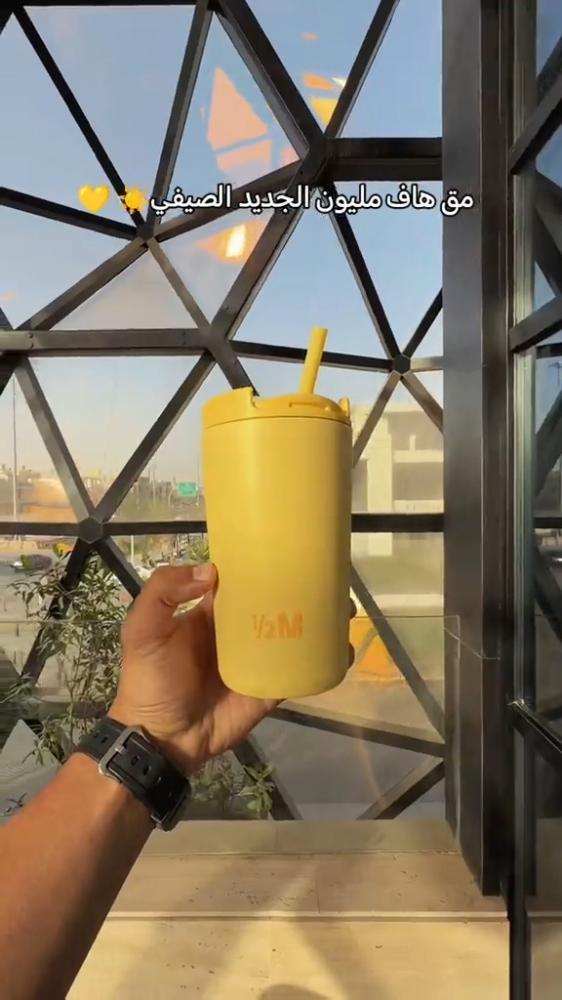 كوب الهاف مليون + شعار النصر