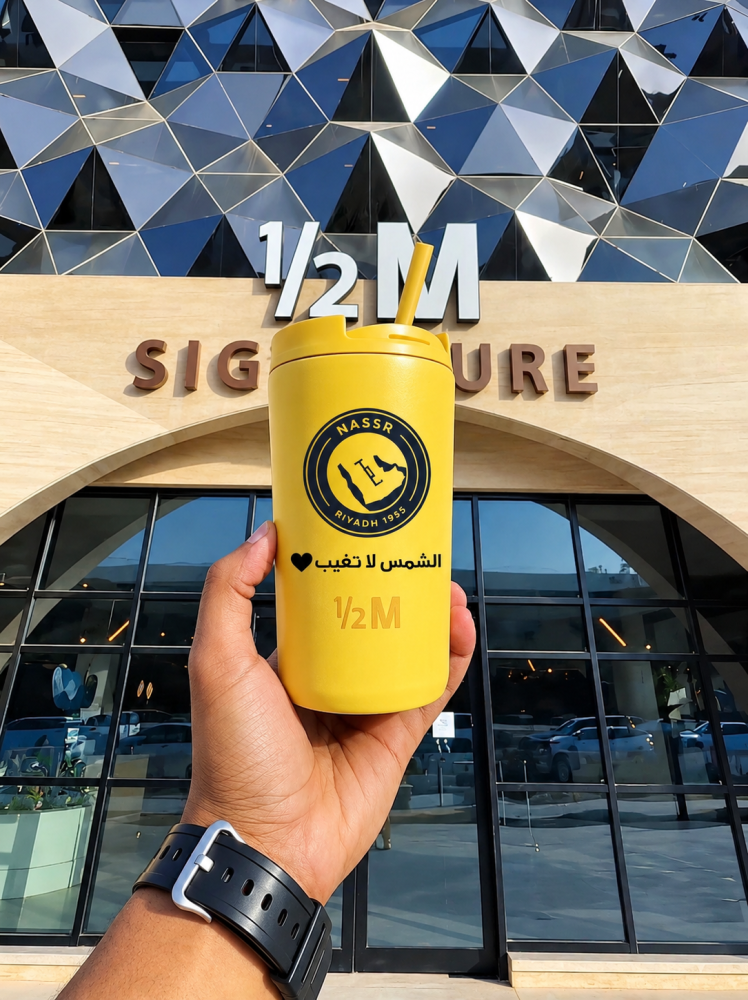 كوب الهاف مليون بشعار  النصر