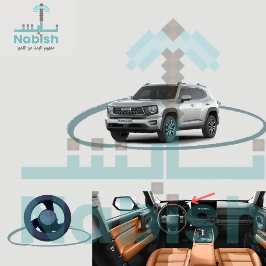 هافال -H7 شاشة 2024-2026