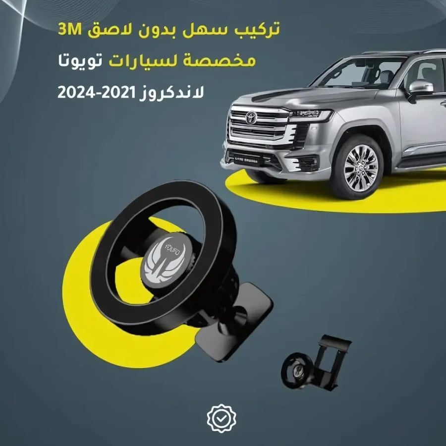 حامل المغناطيسي لسيارات لاند كروزر (2021-2025) كبس-Y4877