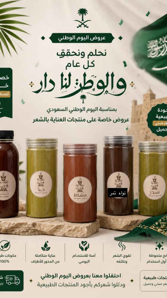 عنايه مكثفه لشعر