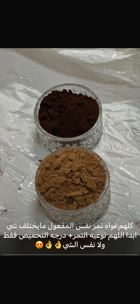 نواة التمر حجم٤٠٠ ملل