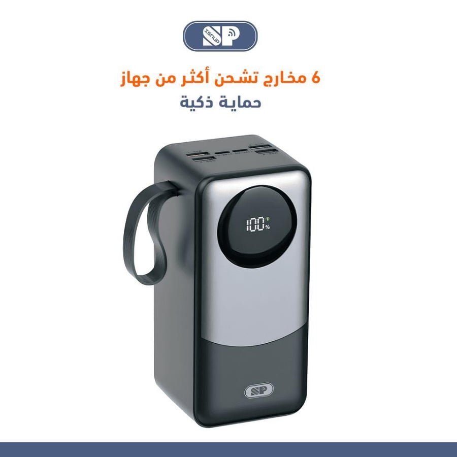 spon-باور بانك 50000MAH