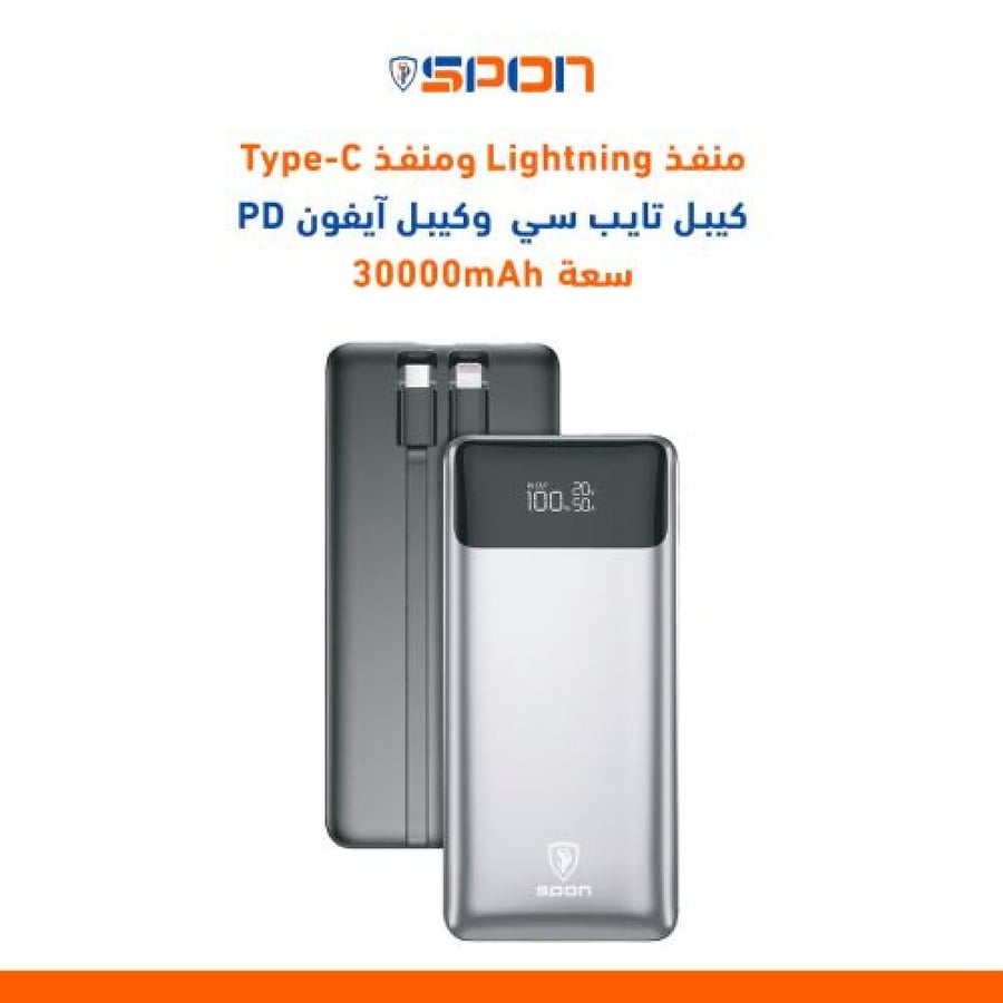 spon-باور بانك 30000MAH