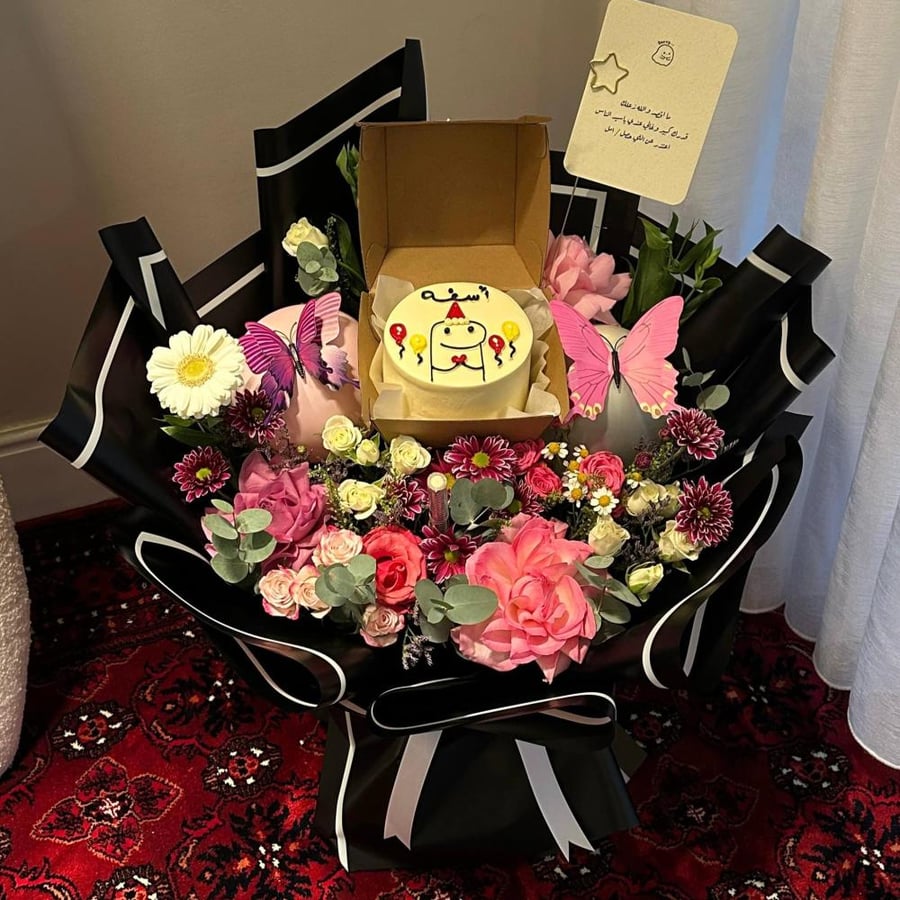 باقة يومك أحلى