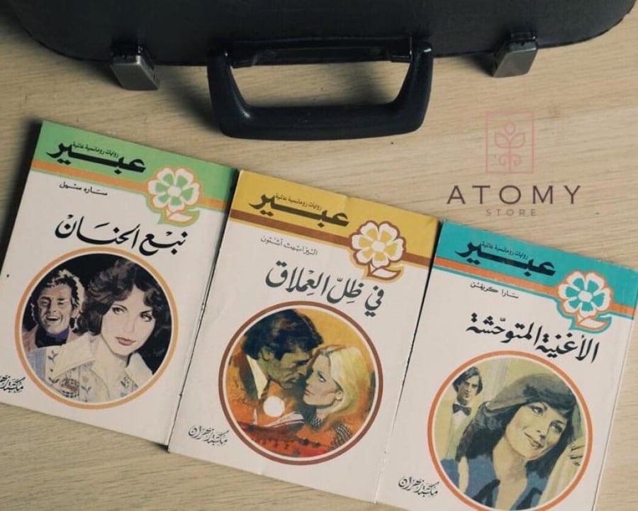 روايات مترجمة من العصر الادبي المزدهر ، ( عدد الروايات 3 )