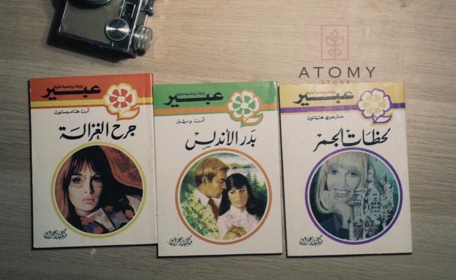 ،، روايات مترجمة من العصر الادبي المزدهر ، ( عدد الروايات 3 )
