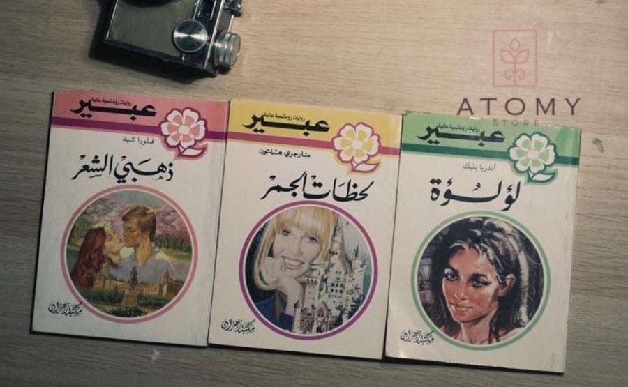 ،، روايات مترجمة من العصر الادبي المزدهر ، ( عدد الروايات 3 )