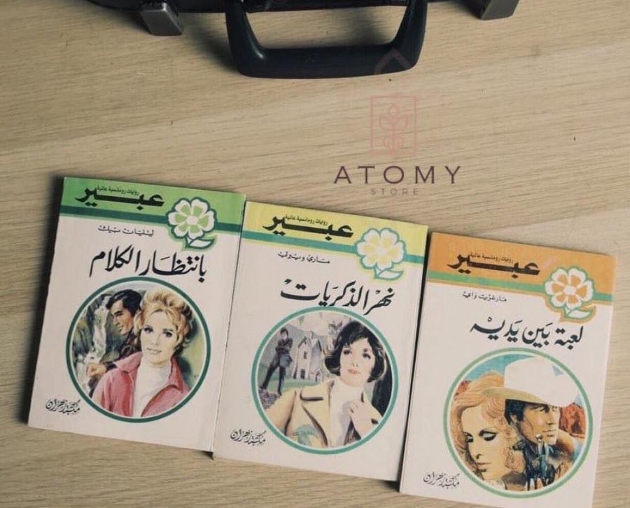 ، روايات مترجمة من العصر الادبي المزدهر ، ( عدد الروايات 3 )