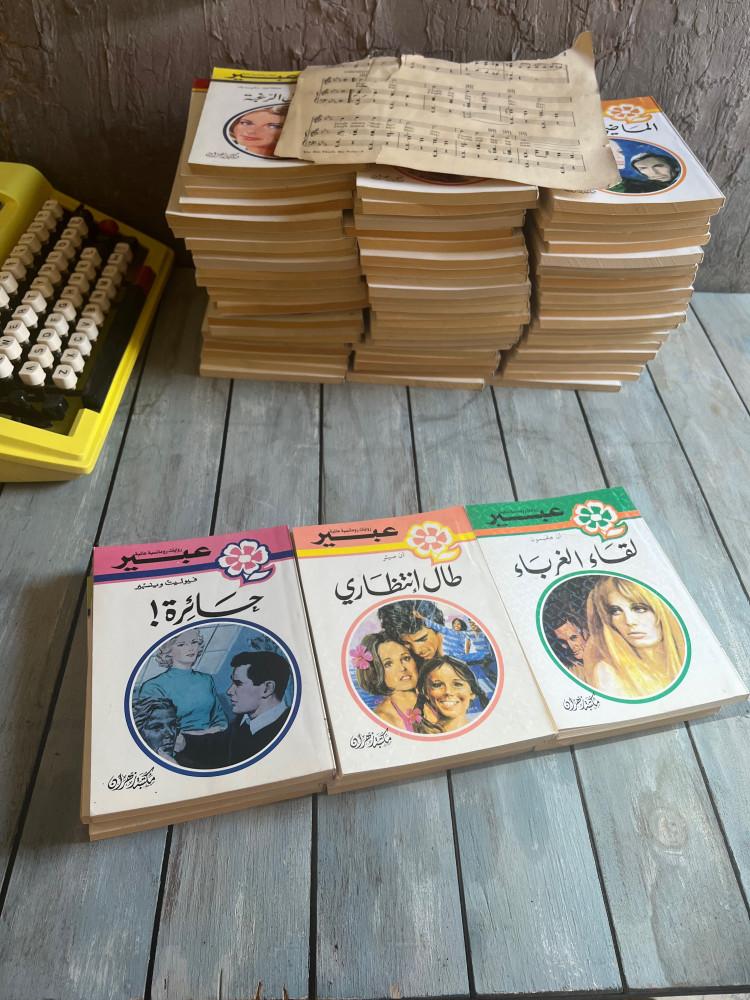 روايات عبير 30