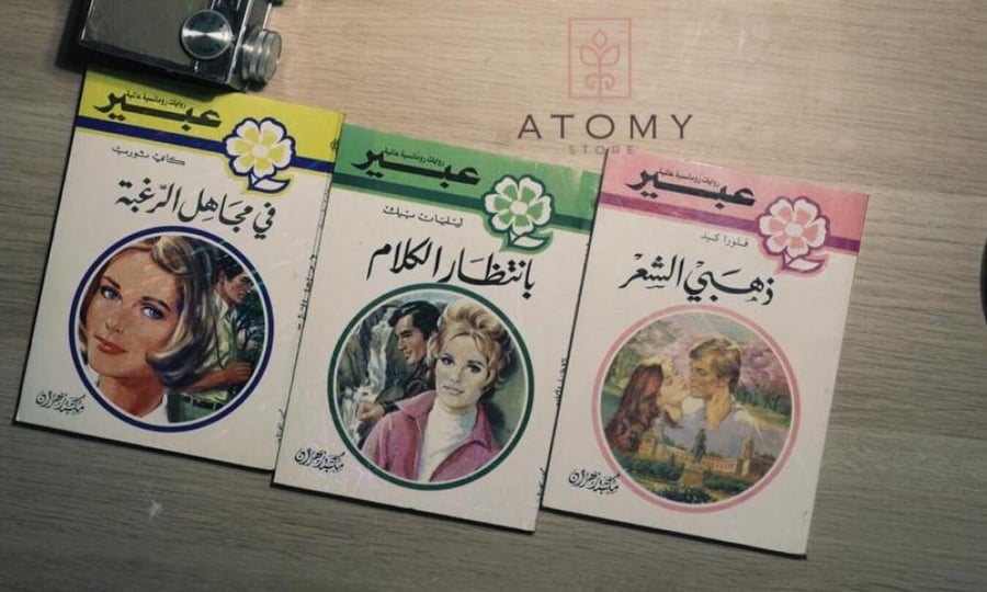 ،، روايات مترجمة من العصر الادبي المزدهر ، ( عدد الروايات 3 )