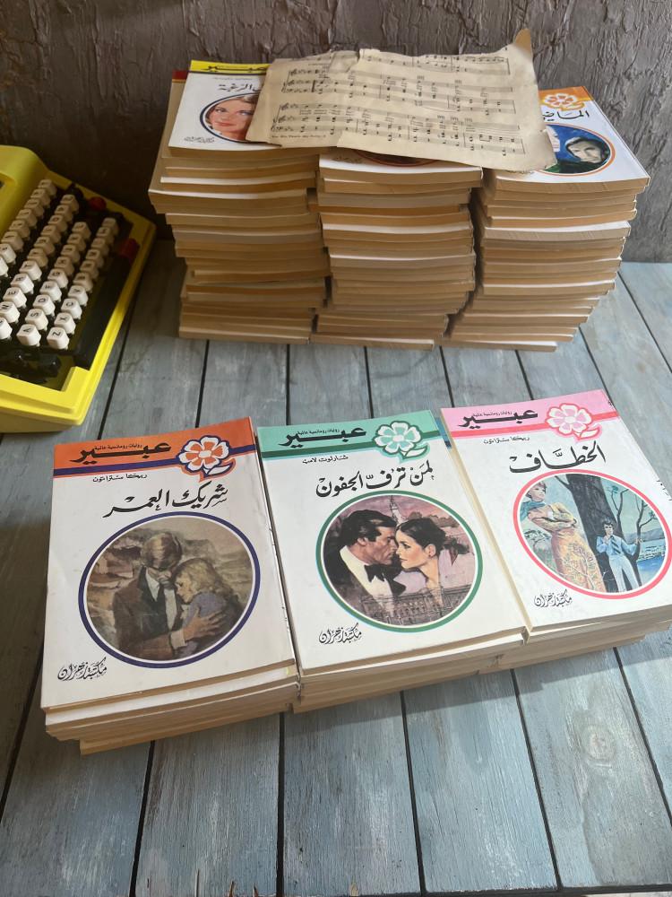 روايات عبير 38