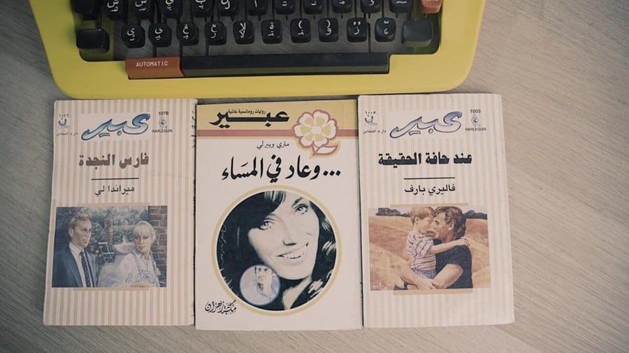 روايات مترجمة من العصر الادبي المزدهر ، ( عدد الروايات 3 )
