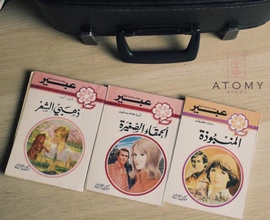 ، روايات مترجمة من العصر الادبي المزدهر ، ( عدد الروايات 3 )