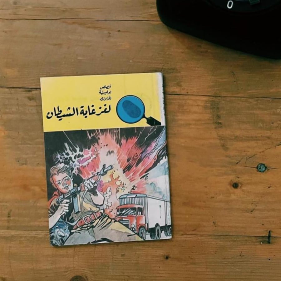 " لغز غابة الشيطان    "