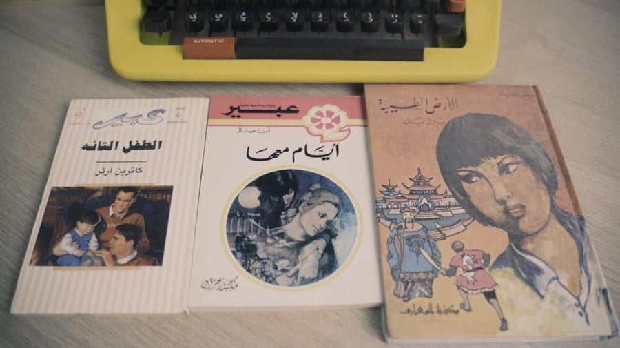 روايات مترجمة من العصر الادبي المزدهر ، ( عدد الروايات 3 )