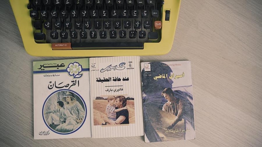روايات مترجمة من العصر الادبي المزدهر ، ( عدد الروايات 3 )
