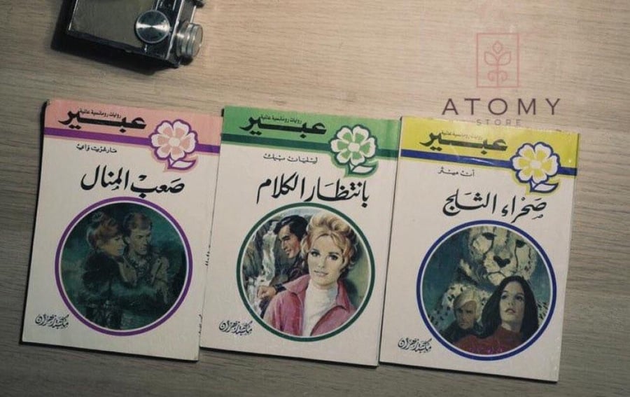 ،، روايات مترجمة من العصر الادبي المزدهر ، ( عدد الروايات 3 )