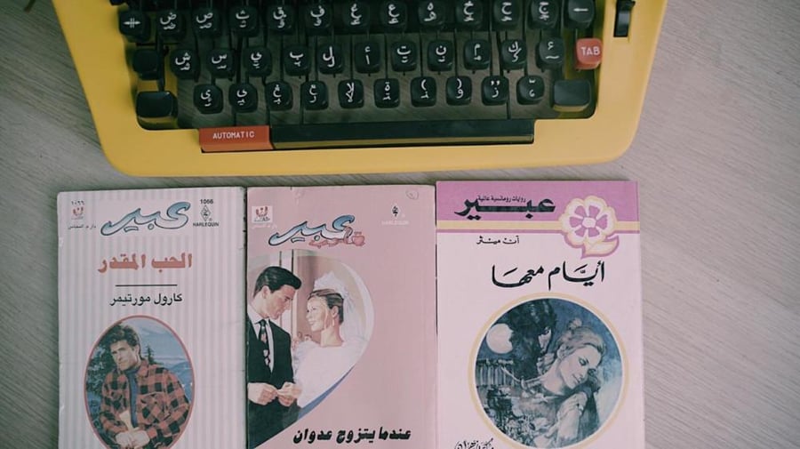 روايات مترجمة من العصر الادبي المزدهر ، ( عدد الروايات 3 )