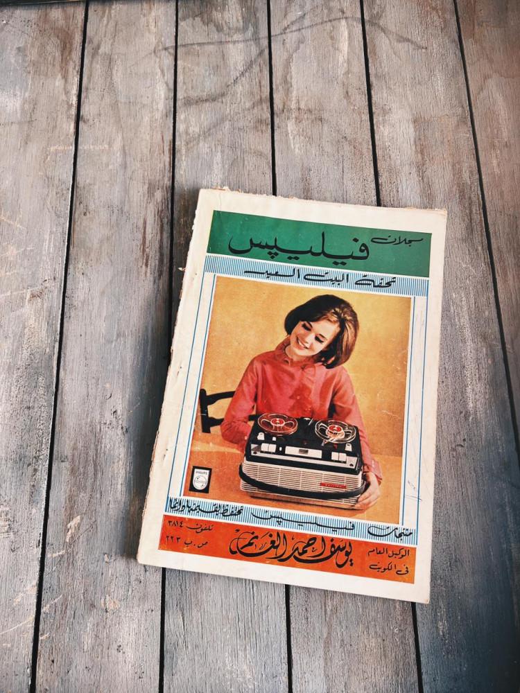 مجلة العربي  1963 م