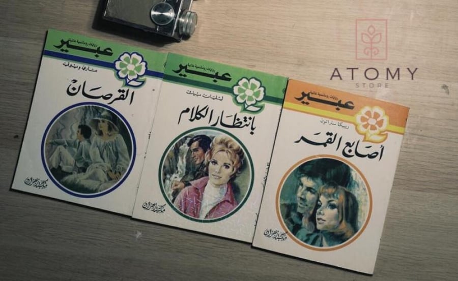 ،، روايات مترجمة من العصر الادبي المزدهر ، ( عدد الروايات 3 )